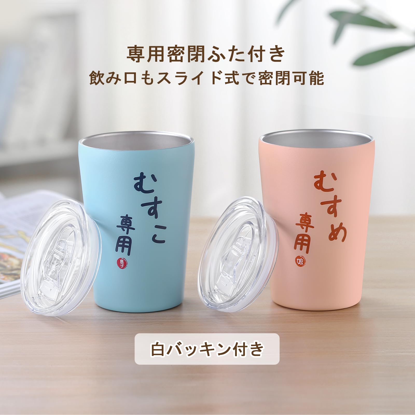 Amazon.co.jp: むすこ専用 ステンレスタンブラー 誕生日 Amazon.co.jp: むすこ専用 ステンレスタンブラー 誕生日